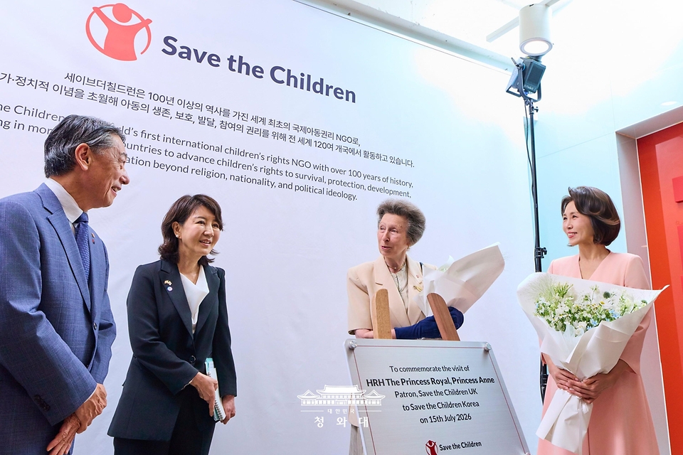김혜경 여사와 영국 찰스 3세 국왕의 동생 앤 공주가 7월 15일 서울 마포구 세이브더칠드런 코리아에서 기념현판 제막식에 참석하고 있다.