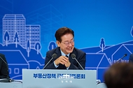 이재명 대통령이 7월 23일 서울 여의도 KBS 별관에서 열린 부동산정책 국민 대토론회에서 발언하고 있다.