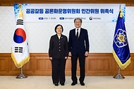 한성숙 국무총리가 7월 28일 서울 종로구 정부서울청사에서 열린 공공갈등 공론화운영위원회 민간위원 위촉식에서 강영진 민간위원장 등 민간위원들에게 위촉장 수여 후 기념촬영을 하고 있다.