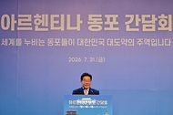 이재명 대통령이 7월 31일(현지 시간) 아르헨티나 부에노스아이레스 한 호텔에서 열린 동포간담회에서 인사말을 하고 있다.