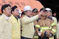윤호중 행정안전부 장관이 7월 20일 인천 서해구 석남동 물류센터 화재 현장을 찾아 화재 진압 상황 등을 점검하고 있다.