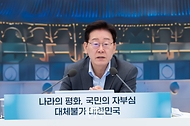 이재명 대통령이 8월 5일 청와대 영빈관에서 열린 외교부·통일부·국방부·국가보훈부 등에 대한 부처 업무보고에서 발언하고 있다.