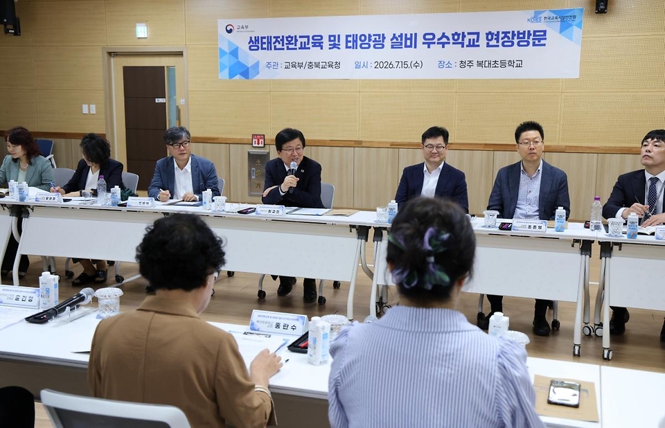 최교진 교육부 장관이 7월 15일 충북 청주 복대초등학교를 방문해 태양광 설비 운영 현황을 점검하고, 재생에너지를 주제로 한 학생 참여형 생태전환교육 수업을 참관하고 있다.