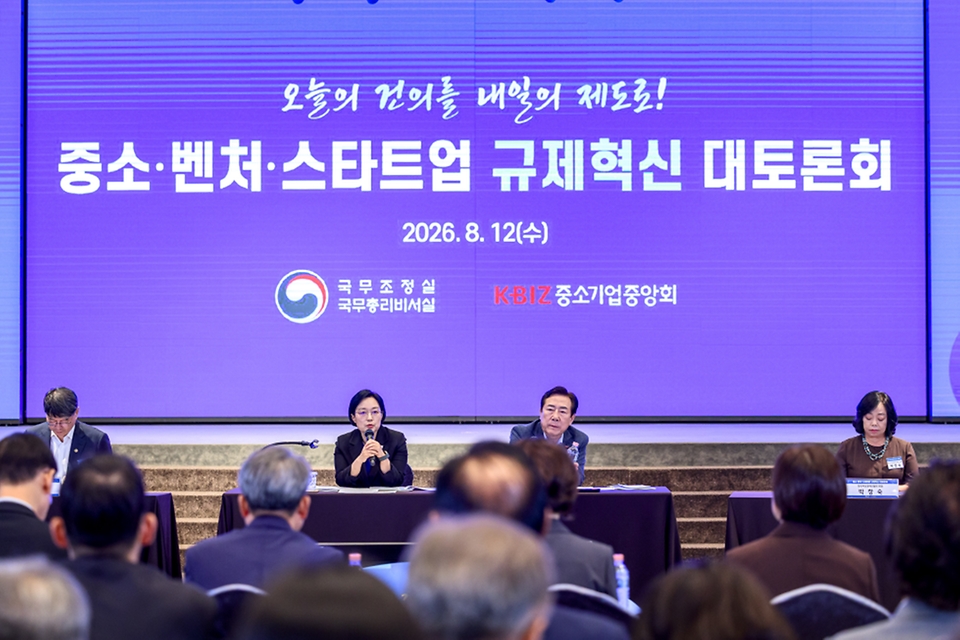 한성숙 국무총리가 8월 12일 서울 영등포구 중소기업중앙회에서 열린 중소·벤처·스타트업 규제혁신 대토론회에서 발언하고 있다.