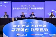 한성숙 국무총리가 8월 12일 서울 영등포구 중소기업중앙회에서 열린 중소·벤처·스타트업 규제혁신 대토론회에서 발언하고 있다.
