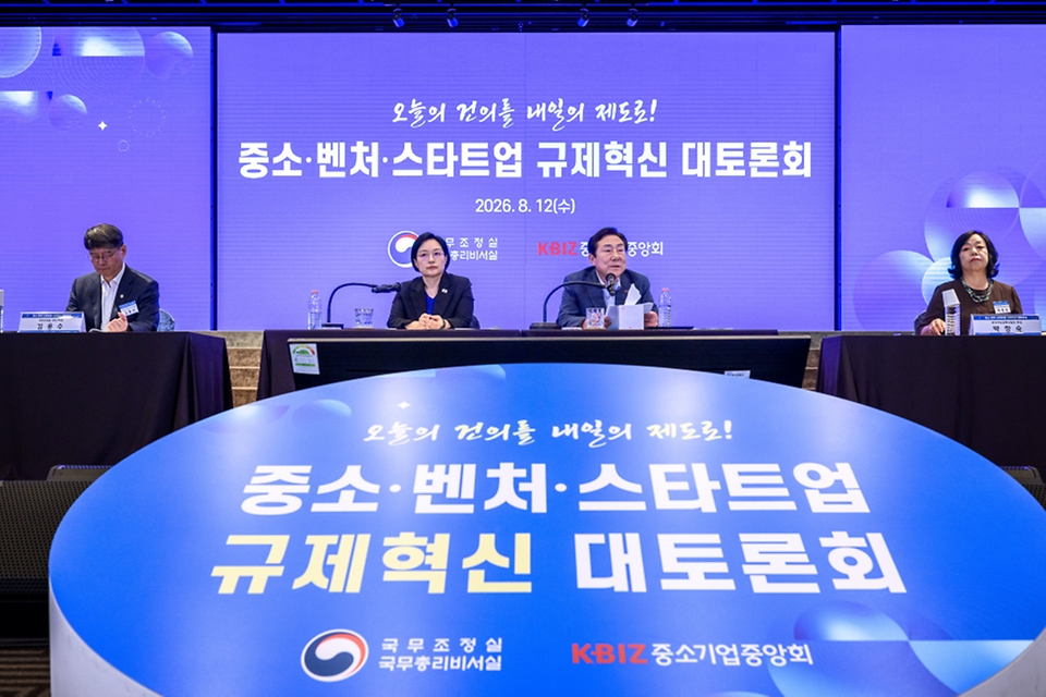 한성숙 국무총리가 8월 12일 서울 영등포구 중소기업중앙회에서 열린 중소·벤처·스타트업 규제혁신 대토론회에서 발언하고 있다.