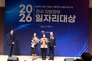 한성숙 국무총리가 8월 19일 서울 중구 프레스센터에서 열린 2026 전국 지방정부 일자리대상에 참석해 시상 및 축사를 하고 있다.
