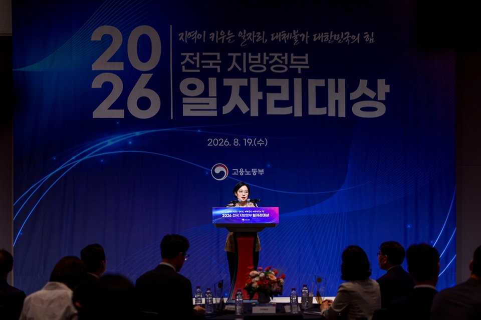 한성숙 국무총리가 8월 19일 서울 중구 프레스센터에서 열린 2026 전국 지방정부 일자리대상에 참석해 시상 및 축사를 하고 있다.