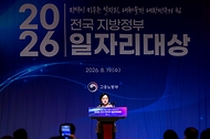 한성숙 국무총리가 8월 19일 서울 중구 프레스센터에서 열린 2026 전국 지방정부 일자리대상에 참석해 시상 및 축사를 하고 있다.