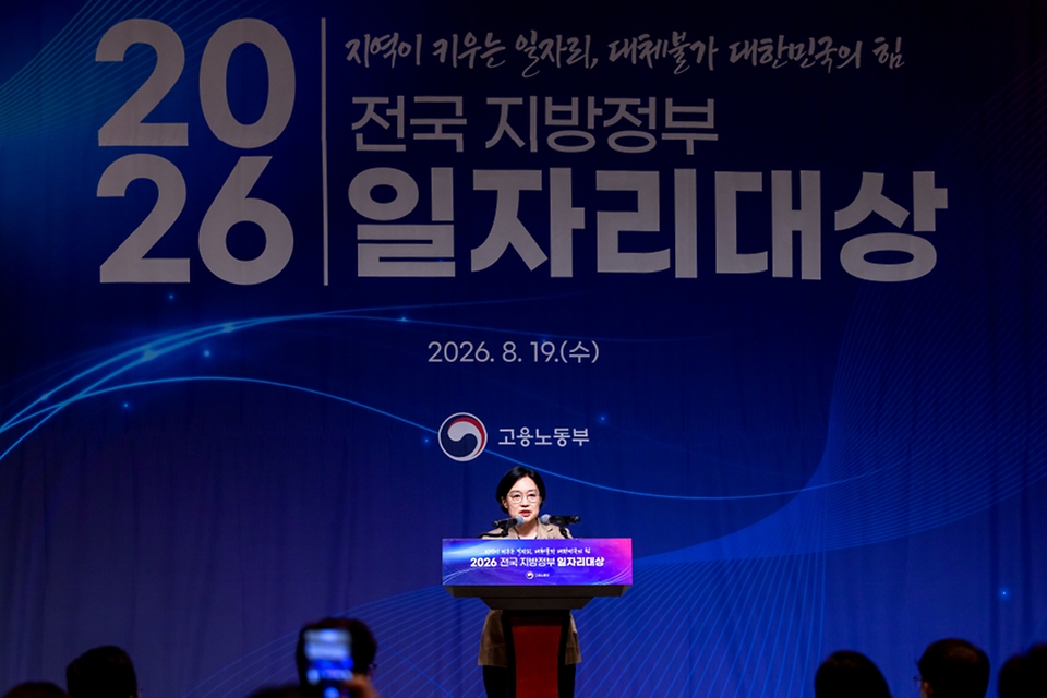 한성숙 국무총리가 8월 19일 서울 중구 프레스센터에서 열린 2026 전국 지방정부 일자리대상에 참석해 시상 및 축사를 하고 있다.