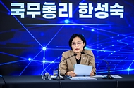 한성숙 국무총리가 8월 19일 서울 마포구 SVC서울에서 열린 창업생태계 강화 대토론회에서 발언하고 있다.
