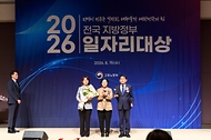 한성숙 국무총리가 8월 19일 서울 중구 프레스센터에서 열린 2026 전국 지방정부 일자리대상에 참석해 시상 및 축사를 하고 있다.