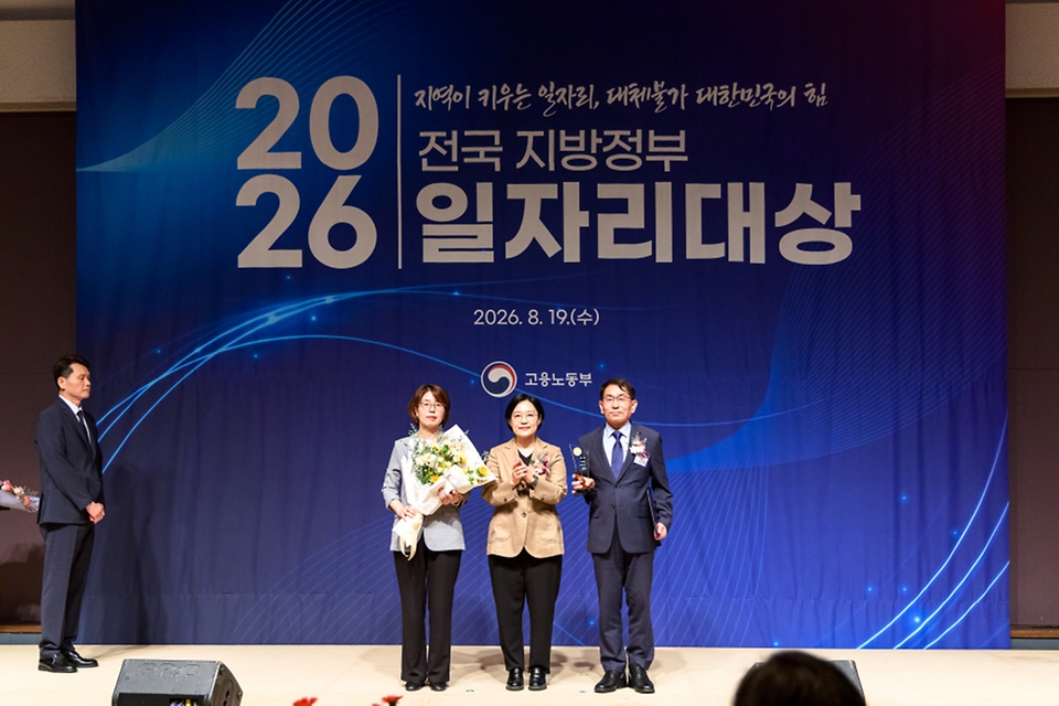한성숙 국무총리가 8월 19일 서울 중구 프레스센터에서 열린 2026 전국 지방정부 일자리대상에 참석해 시상 및 축사를 하고 있다.