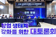 한성숙 국무총리가 8월 19일 서울 마포구 SVC서울에서 열린 창업생태계 강화 대토론회에서 발언하고 있다.