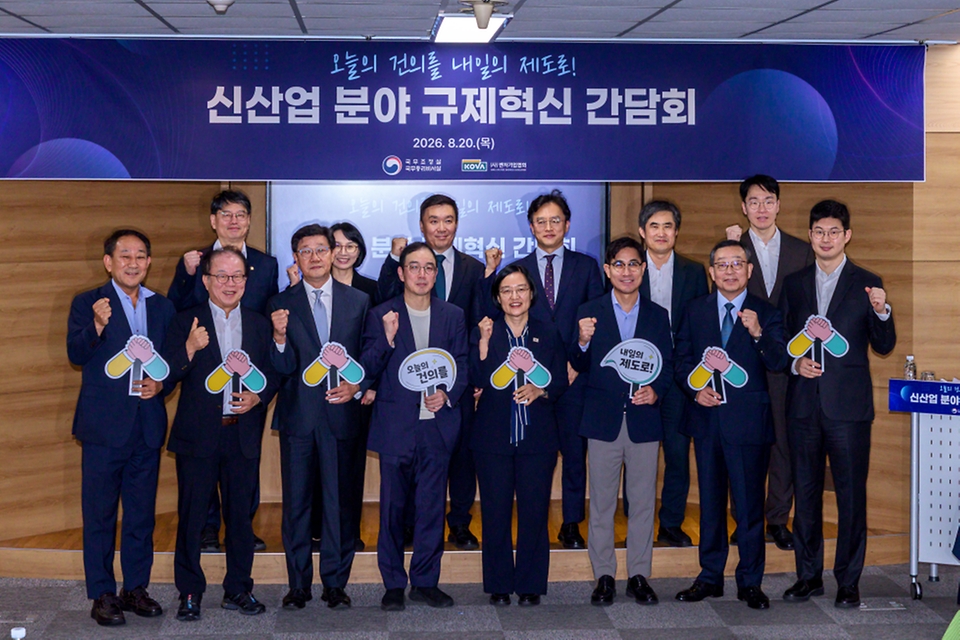 한성숙 국무총리가 8월 20일 서울 구로구 벤처기업협회에서 열린 신산업분야 규제혁신 간담회를 주재하고 있다.