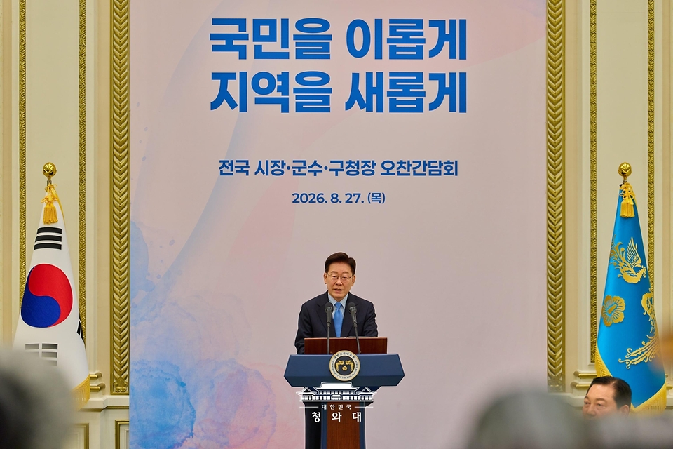 이재명 대통령이 8월 27일 청와대에서 열린 민선 9기 시장·군수·구청장 초청 오찬간담회에서 인사말을 하고 있다.