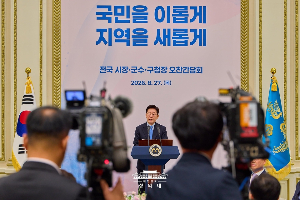 이재명 대통령이 8월 27일 청와대에서 열린 민선 9기 시장·군수·구청장 초청 오찬간담회에서 인사말을 하고 있다.