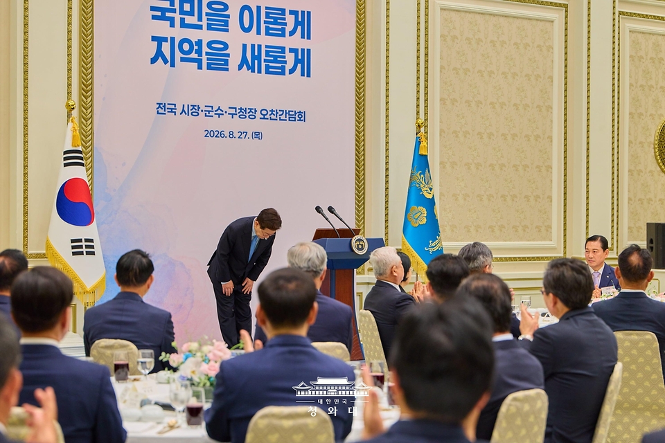 이재명 대통령이 8월 27일 청와대에서 열린 민선 9기 시장·군수·구청장 초청 오찬간담회에서 인사말을 마치고 참석자들에게 인사를 하고 있다.