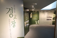 8월 28일 서울 종로구 경교장에서 특별전 ‘백범 김구, 세계의 가치가 되다’가 열리고 있다. 국가유산청과 서울역사박물관이 백범 김구 선생 탄생 150주년을 맞아 마련한 이번 전시는 오는 30일까지 진행된다.