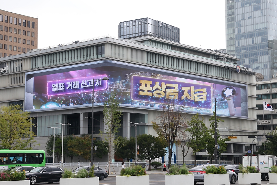 공연법·국민체육진흥법 개정 시행 첫날인 8월 27일 오후 서울 대한민국역사박물관 외벽 전광판에 암표 거래 신고 포상금 지급 관련 영상이 송출되고 있다.