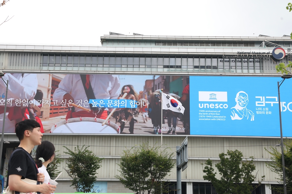 28일 서울 광화문 광장에 '김구 탄생 150주년 유네스코 기념해'를 맞아 홍보 영상이 송출되고 있다. 