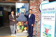 송미령 농림축산식품부 장관이 8월 31일 농어촌 기본소득 지급현장인 전북특별자치도 진안군을 방문해 지역 주민에게 지역사랑상품권 카드를 직접 전달하고, 기본소득 사용 가맹점에서 일일 계산원 역할에 나서 주민들 의견을 청취하고 있다.