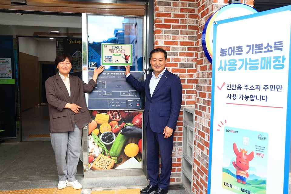 송미령 농림축산식품부 장관이 8월 31일 농어촌 기본소득 지급현장인 전북특별자치도 진안군을 방문해 지역 주민에게 지역사랑상품권 카드를 직접 전달하고, 기본소득 사용 가맹점에서 일일 계산원 역할에 나서 주민들 의견을 청취하고 있다.