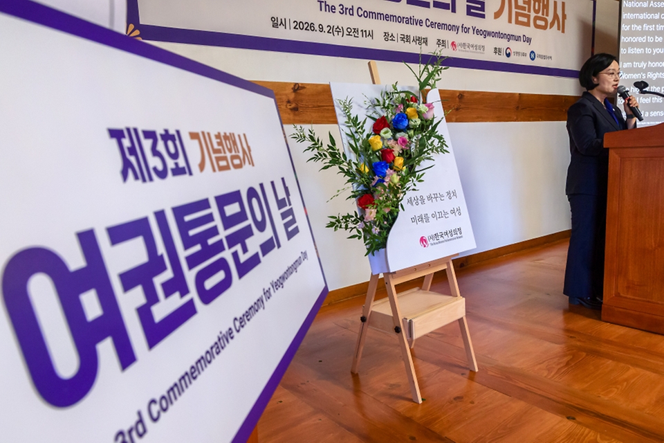 한성숙 국무총리가 9월 2일 국회 사랑재에서 한국여성의정이 연 제3회 여권통문의 날 기념행사에 참석하고 있다.