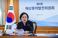 한성숙 국무총리가 9월 2일 서울 종로구 정부서울청사에서 해상풍력발전위원회 1차 회의를 주재하고 있다.