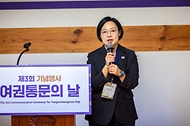 한성숙 국무총리가 9월 2일 국회 사랑재에서 한국여성의정이 연 제3회 여권통문의 날 기념행사에 참석하고 있다.