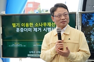 박은식 산림청장이 9월 4일 경남 남해군 창선면 일원에서 헬기를 이용해 산림 내 소나무재선충병 방제 훈증더미를 수집·운반·파쇄하는 현장을 점검하고 있다.