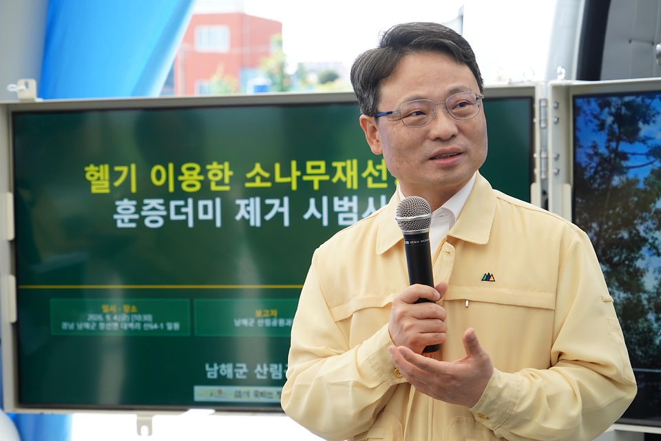 박은식 산림청장이 9월 4일 경남 남해군 창선면 일원에서 헬기를 이용해 산림 내 소나무재선충병 방제 훈증더미를 수집·운반·파쇄하는 현장을 점검하고 있다.