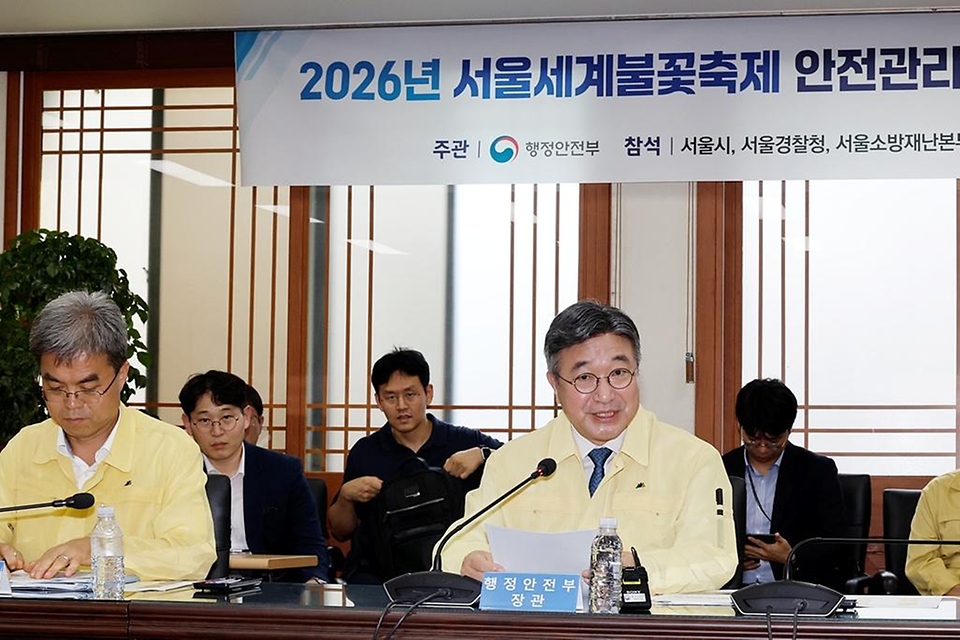 윤호중 행정안전부 장관이 9월 4일 한국전력공사 남서울본부에서 여의도 한강공원 일원에서 열리는 서울세계불꽃축제 행사를 앞두고 안전관리 대책 점검회의를 주재하고 있다.