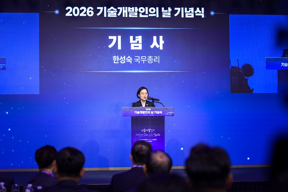 한성숙 국무총리가 9월 7일 서울 영등포구 페어몬트 앰배서더 서울에서 열린 2026 기술개발인의 날 기념식에서 기념사를 하고 있다.