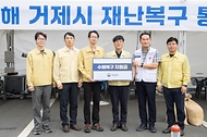 백승보 조달청장이 9월 4일 최근 집중호우로 큰 피해를 입은 경상남도 거제시를 찾아 수해복구 지원금을 전달하고, 피해 복구 지원활동을 실시하고 있다.