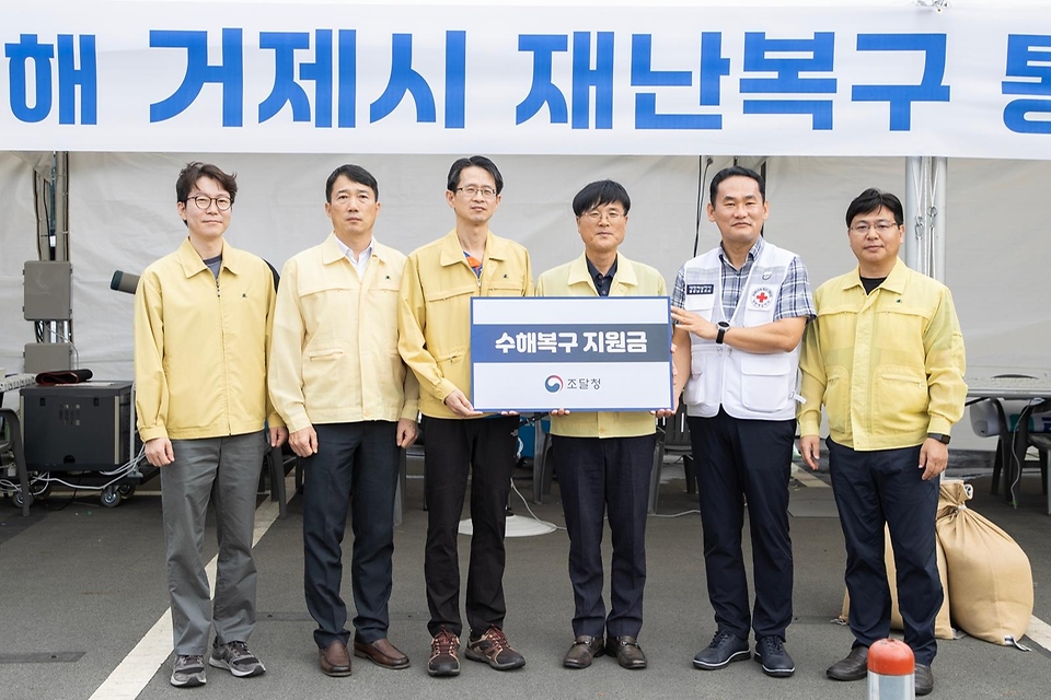 백승보 조달청장이 9월 4일 최근 집중호우로 큰 피해를 입은 경상남도 거제시를 찾아 수해복구 지원금을 전달하고, 피해 복구 지원활동을 실시하고 있다.