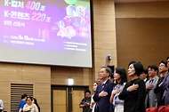 9월 15일 서울 여의도 국회에서 열린 K-컬쳐 400조·K-콘텐츠 220조 비전선포식에서 주요 내빈이 국민의례를 하고 있다.