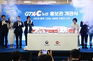 9월 15일 경기 수원시 팔달구 수원역 대합실에서 열린 수도권광역급행철도 GTX-C 홍보관 개관식에서 열차 실물 모형 제막식이 진행되고 있다.