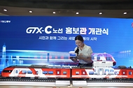 9월 15일 경기 수원시 팔달구 수원역 대합실에서 열린 수도권광역급행철도 GTX-C 홍보관 개관식에서 열차 실물 모형 제막식에서 한 시민이 GTX-C 실물 모형을 살펴보고 있다. GTX-C는 경기 양주시 덕정동에서 출발해 청량리역과 삼성역, 양재역 등 서울 도심을 거쳐 경기 남부 수원역과 상록수역을 잇는 총연장 86.6㎞ 광역급행철도다.  공사 기간은 약 60개월이며, 개통하면 덕정~삼성과 수원~청량리 이동 시간이 각각 약 30분으로 단축되고 2031년 말 개통을 목표로 한다.
