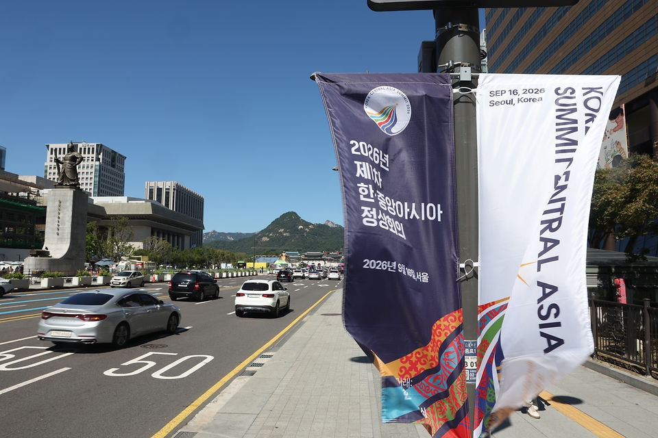 제1차 한·중앙아시아 정상회의가 열리고 있는 9월 15일 서울 광화문 알대에 현수막이 걸려 있다. 경찰은 오는 16일 '한·중앙아시아 정상회의' 일정에 맞춰 서울 도심 주요 도로 통제에 나선다고 14일 밝혔다.