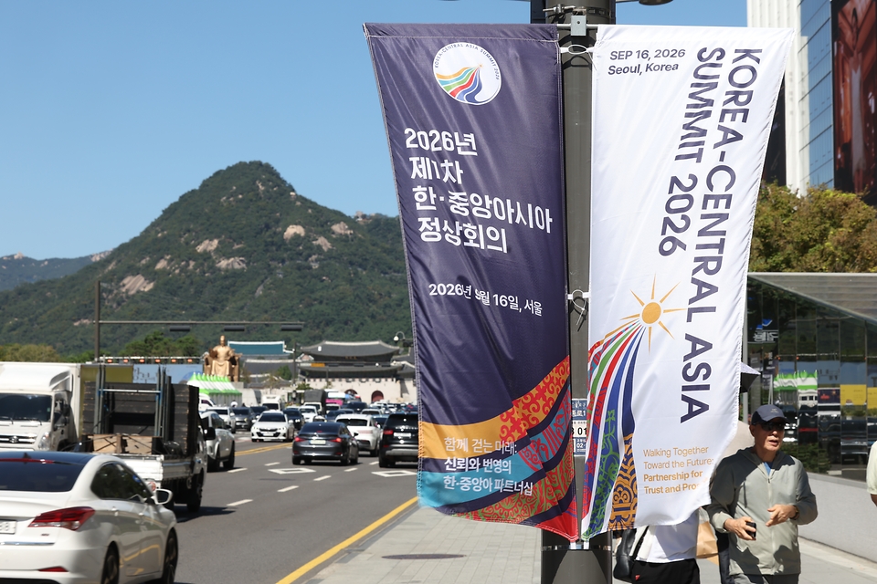 제1차 한·중앙아시아 정상회의가 열리고 있는 9월 15일 서울 광화문 알대에 현수막이 걸려 있다. 경찰은 오는 16일 '한·중앙아시아 정상회의' 일정에 맞춰 서울 도심 주요 도로 통제에 나선다고 14일 밝혔다. 서울경찰청은 정상회의에 참석하는 5개국 정상·대표단의 안전한 이동을 위해 이들이 입국한 지난 13일부터 오는 17일까지 서울 도심 주요 도로와 동부간선도로, 올림픽대로 등을 통제한다.