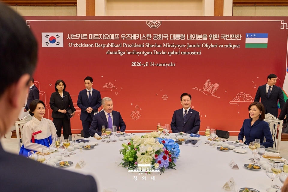 이재명 대통령과 김혜경 여사가 9월 14일 청와대에서 국빈 방문한 샤브카트 미르지요예프 우즈베키스탄 대통령과 지로아트 미르지요예바 여사와 국빈 만찬에 참석해 있다.