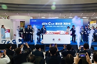 9월 15일 경기 수원시 팔달구 수원역 대합실에서 열린 수도권광역급행철도 GTX-C 홍보관 개관식에서 열차 실물 모형 제막식이 진행되고 있다.