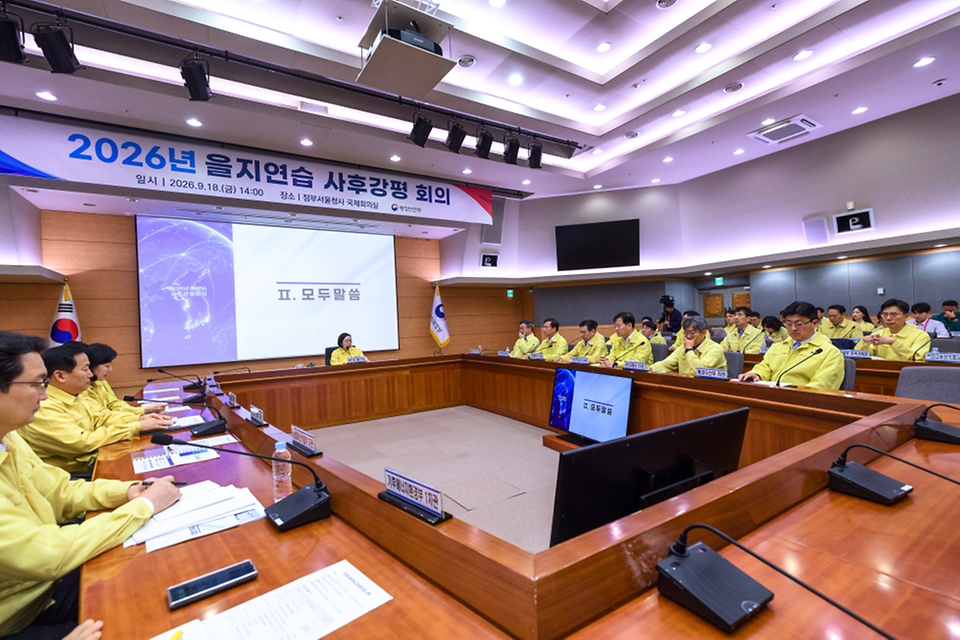 한성숙 국무총리가 9월 18일 서울 종로구 정부서울청사 별관에서 2026년 을지연습 사후강평회의를 주재하고 있다.