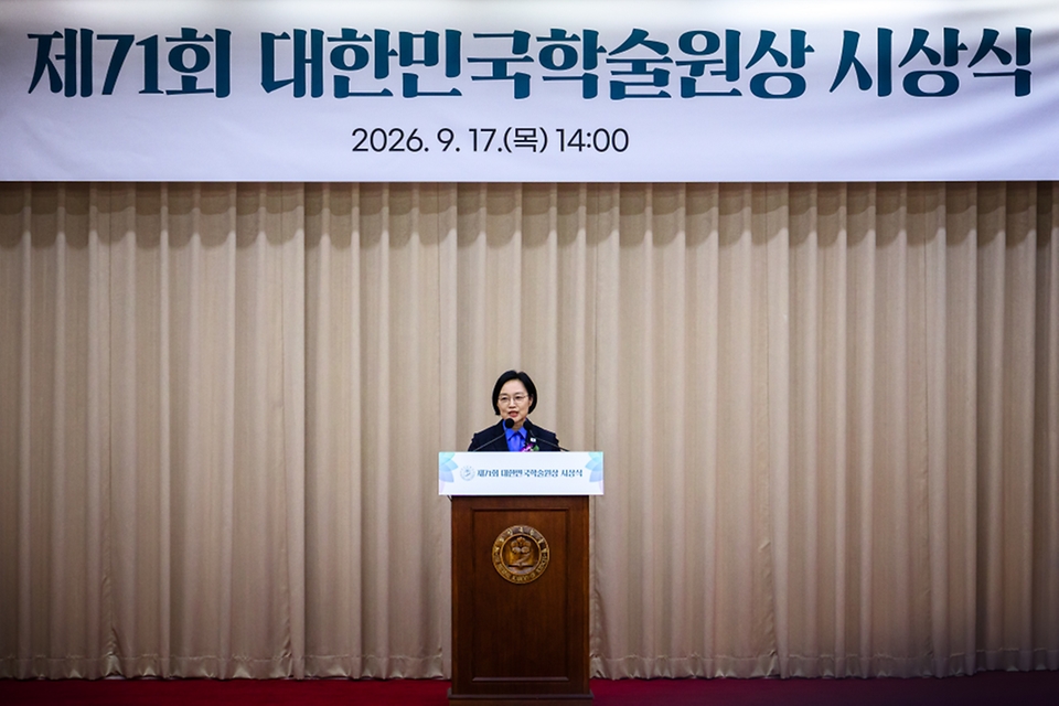 한성숙 국무총리가 9월 17일 서울 서초구 대한민국학술원에서 열린 대한민국학술원상 시상식에서 축사하고 있다.