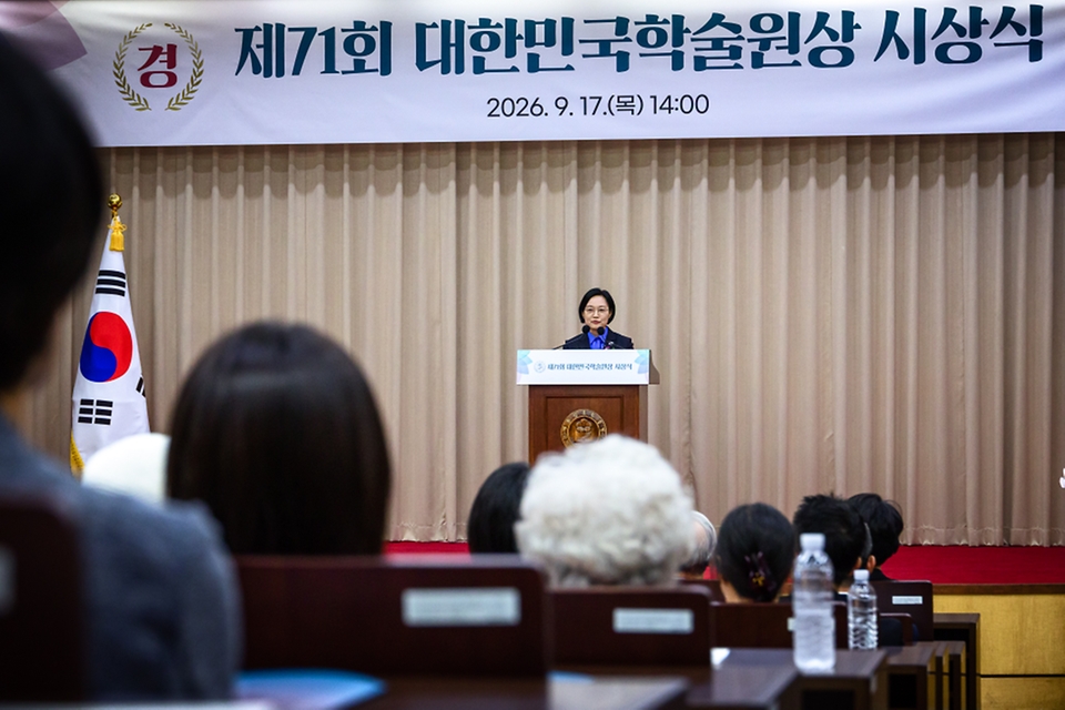 한성숙 국무총리가 9월 17일 서울 서초구 대한민국학술원에서 열린 대한민국학술원상 시상식에서 축사하고 있다.