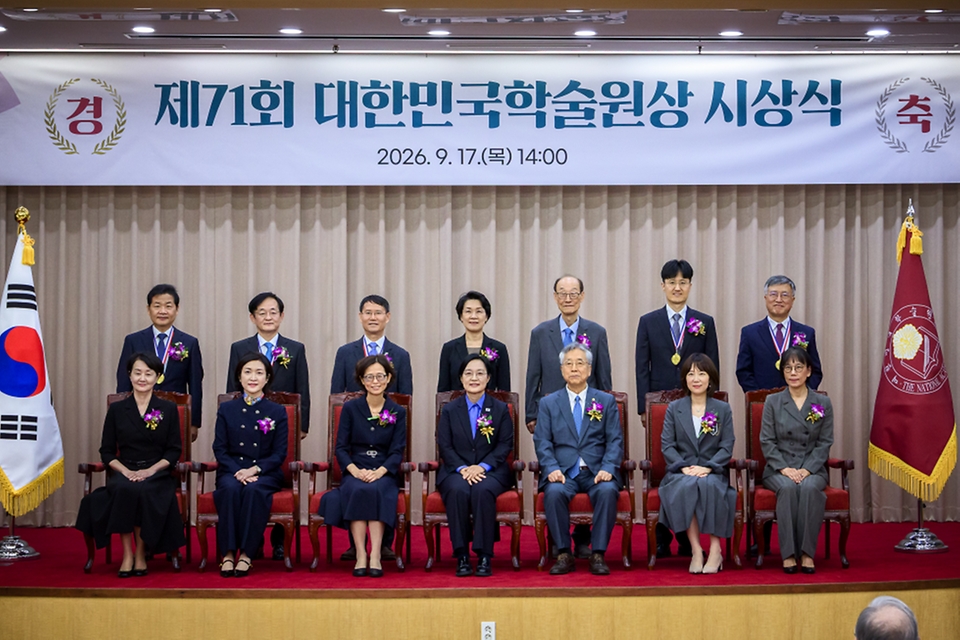 한성숙 국무총리가 9월 17일 서울 서초구 대한민국학술원에서 열린 대한민국학술원상 시상식에서 축사하고 있다.
