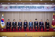 한성숙 국무총리가 9월 17일 서울 서초구 대한민국학술원에서 열린 대한민국학술원상 시상식에서 축사하고 있다.