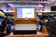 한성숙 국무총리가 9월 18일 서울 종로구 정부서울청사 별관에서 2026년 을지연습 사후강평회의를 주재하고 있다.