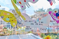 9월 18일 서울 종로구 서울대학교 치과병원에서 열린 중앙장애인구강진료센터 개원 7주년 기념식에서 김혜경 여사가 희망 나비 모양 종이에 적은 희망의 메시지.